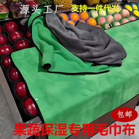 Reusable Produce Cover Towel for Supermarket Display - Thickened Washable Food Preservation Cloth