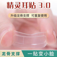 Elf Ear Corrector and Support Patches for Prominent Ears - Silicone Fixation for Photography & Daily Wear