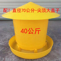 40kg Thickened Poultry Feeder Bucket for Chickens, Ducks, Geese - Large Capacity Feeding Equipment