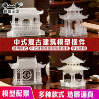 Miniature Chinese Pavilion Aquarium Landscape Ornament