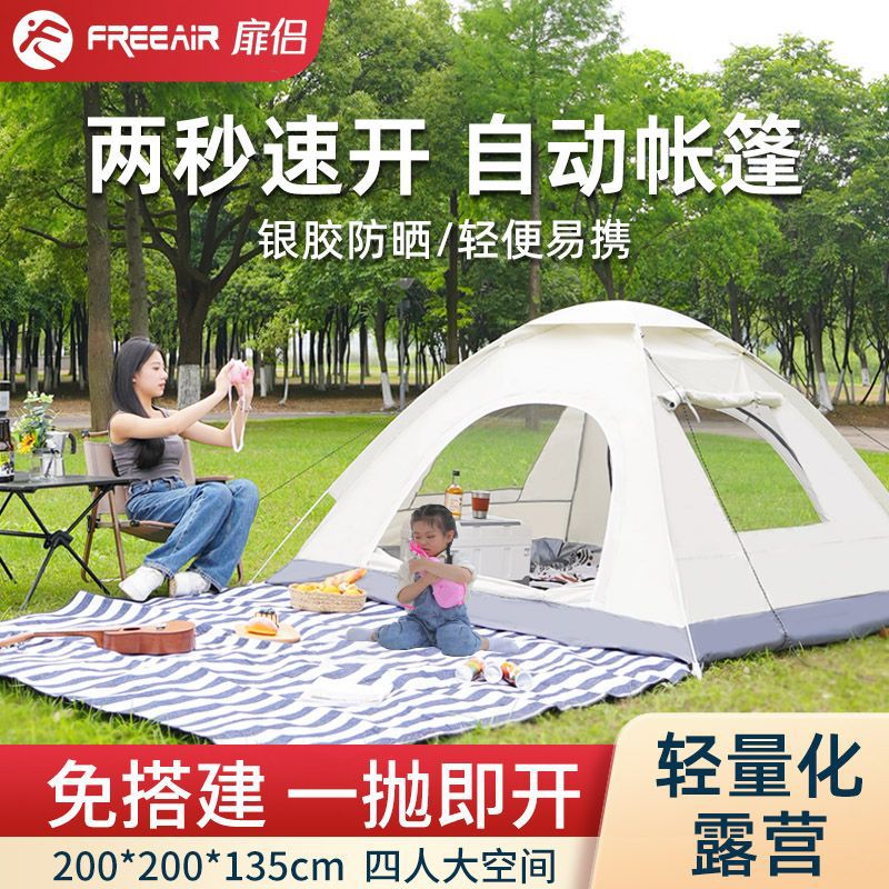 Automatic Pop-Up Camping Tent for Family Outdoor Travel - Waterproof, Sun Protection, Mosquito Net