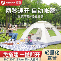 Automatic Pop-Up Camping Tent for Family Outdoor Travel - Waterproof, Sun Protection, Mosquito Net
