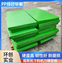 PP Cutting Board for Die Cutting Machines, Durable Green Press Pad for Leather, Toys, and Handbag Manufacturing