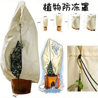 Thickened Plant Frost Protection Cover Winter Drawstring Anti-Freeze and Insect-Proof Plant Cover