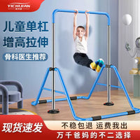Kids' Indoor Pull-Up Bar for Home Use, Adjustable Height Fitness Equipment for Children