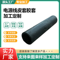 High Temperature Resistant Elastic Rubber Buffer Shock Absorber Sleeve for Industrial Applications