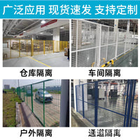 Portable Industrial Warehouse Safety Fence Panel, Thickened Wire Mesh Barrier for Outdoor Protection and Partition