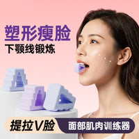 Jaw Exerciser for Facial Muscle Training and Lifting, Food-Grade Silicone, Boxed