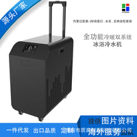 Portable Cold Therapy Ice Bath Chiller with Water Pump for Inflatable Tubs