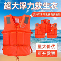 Professional High Buoyancy Life Vest for Adults & Kids - Swimming, Rafting, Fishing