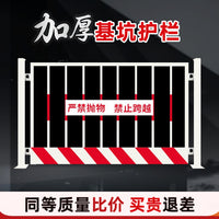 Thickened Construction Site Safety Barrier Fence for Pit Protection, Movable and Standardized