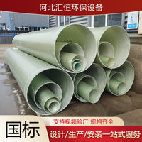 Fiberglass Reinforced Plastic Pipe for Municipal Drainage and Sewage Systems