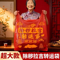 Red Lucky Drawstring Trash Bags for Old Clothes and General Waste, Thickened Plastic