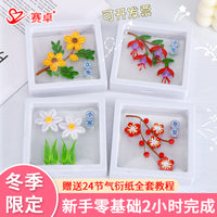 24 Solar Terms Winter Quilling Art DIY Material Kit with Tools and Display Box