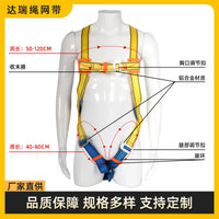 Full Body 5-Point Safety Harness for Elevated Work with Lanyard, Anti-Fall Protection Gear