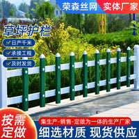 PVC Steel Garden Lawn Fence for Villas and Rural Landscaping