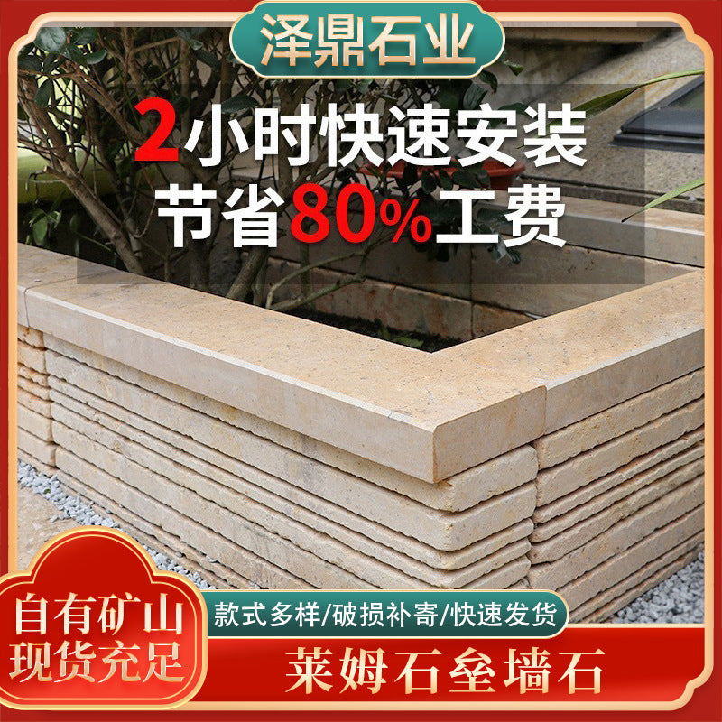 Limestone Wall Blocks for Garden Edging and Landscaping