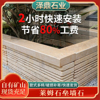 Limestone Wall Blocks for Garden Edging and Landscaping