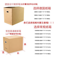 German Design Foldable Tape-Free Moving Boxes Storage Packing Cartons