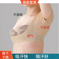 Women's Underarm Sweat Pads Vest Breathable Quick Dry Anti-Sweat T-Shirt Washable Anti-Slip Armpit Sweat Absorbing Summer Thin