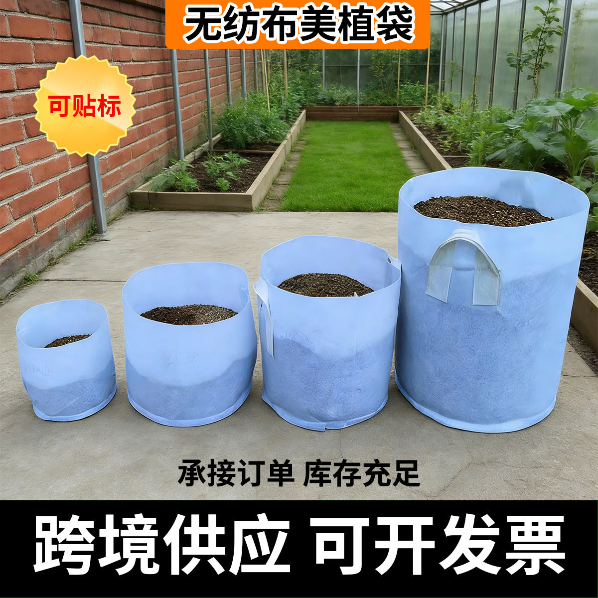 Thickened Non-Woven Fabric Plant Grow Bags Breathable Anti-Rot Nursery Pots
