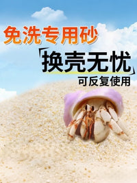 Hermit Crab Natural Aquarium Substrate Sand for Terrariums and Aquariums