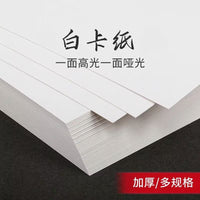 White Cardstock A4 A3 Kindergarten Craft Paper Art Drawing Paper 230gsm Children's Scrapbook Material