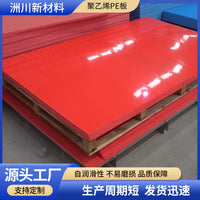 High-Density Polyethylene (HDPE) Sheet - Wear-Resistant, Pressure-Resistant, Self-Lubricating Plastic Board for Truck Bed Liners