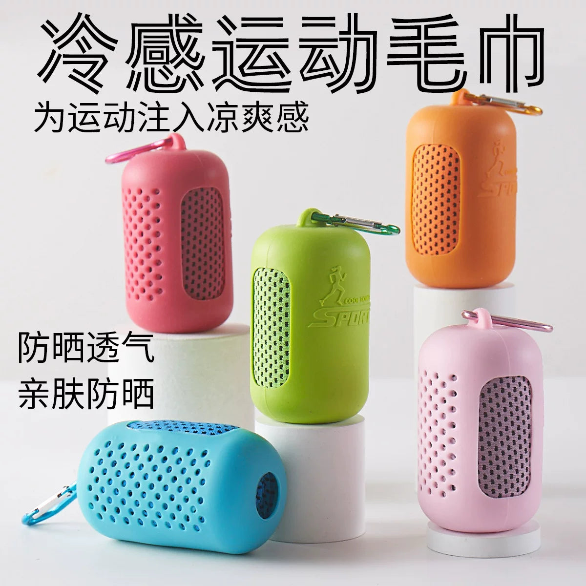 Cooling Towel for Sports & Fitness - Quick Dry, Sweat-Absorbing, Silicone Set