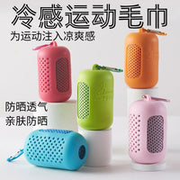 Cooling Towel for Sports & Fitness - Quick Dry, Sweat-Absorbing, Silicone Set