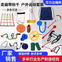 Kids Slackline Kit Outdoor Balance Training Set with Climbing Obstacles
