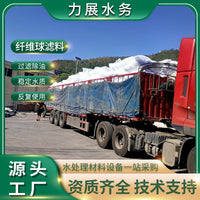 Pool Filter Balls for Water Treatment and Nitrification