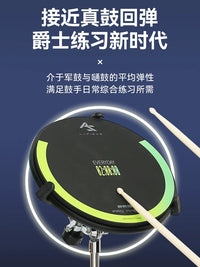 AS 12-inch Drum Practice Pad with Metronome Set for Beginners