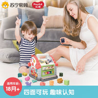 Huile Fun House Baby Educational Toy Shape Sorting Blocks for 1-3 Year Olds