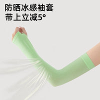 Summer Ice Silk UV Protection Arm Sleeves for Driving Cycling Outdoor Sports