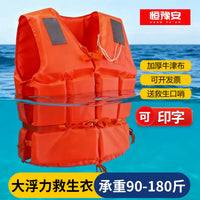 Adult Professional Buoyancy Life Vest for Swimming, Fishing, Boating, and Flood Control