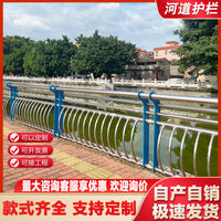 Stainless Steel Bridge Guardrail for Overpasses and Riverways, Anti-Collision Composite Pipe Landscape Railing