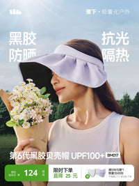 Banana Under Shell Sun Visor Hat for Women, Large Brim UV Protection Outdoor Sun Hat