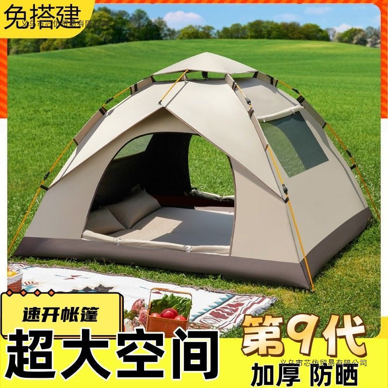 Automatic Pop-Up Camping Tent for Outdoor Family Adventures - Waterproof & Portable