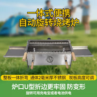 Automatic Rotating Stainless Steel BBQ Grill for Outdoor Skewers