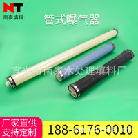 Tube Aerator for Wastewater Treatment - Silicone Rubber Diffuser