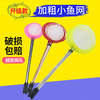 Aquarium Fish Net for Catching Goldfish and Small Ornamental Fish, Round/Square