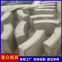 Curved Concrete Kerbstone Mold for Road Edging