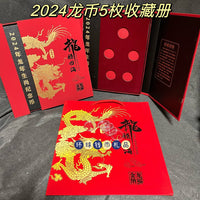 2024 Year of the Dragon Commemorative Coin Collection Album