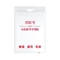 Shandong Joint Exam Sketch Paper 4K 180g Thickened with Frame for Art Students Practice and Exam