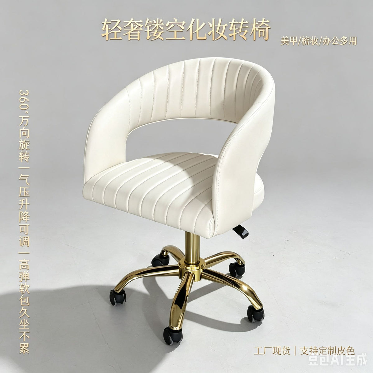 Adjustable Swivel Salon Chair with Wheels for Nail Techs, Stylists, and Office Use