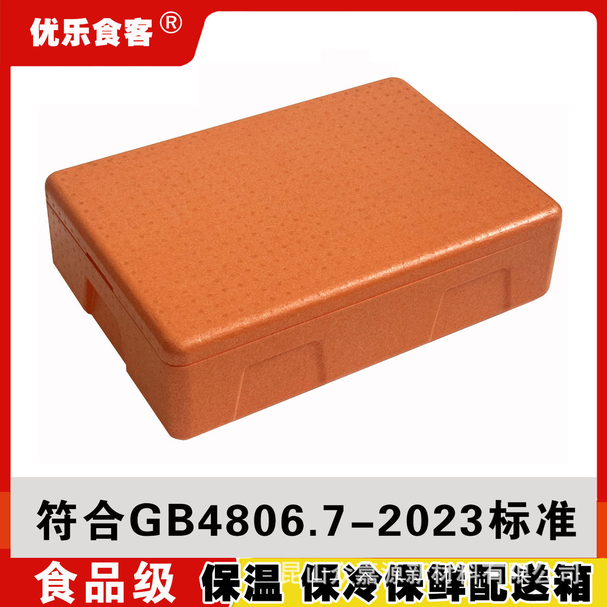 Food Grade EPP Insulated Dessert Carrier for Tiramisu Cakes and Beverages
