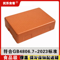 Food Grade EPP Insulated Dessert Carrier for Tiramisu Cakes and Beverages