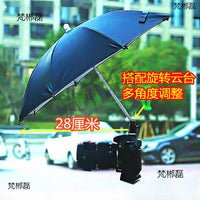 Camera Umbrella Sunshade for DSLR Hot Shoe Mount, Adjustable Angle Photography Light Control