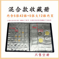 Coin Collection Album with Mixed Pockets for 270 Coins